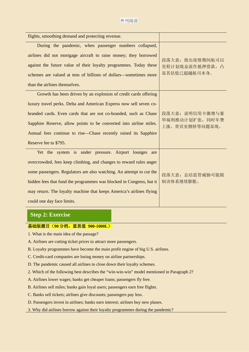 外刊阅读 day 13 美国航空公司不靠机票赚钱,靠什么?.docx_第2页