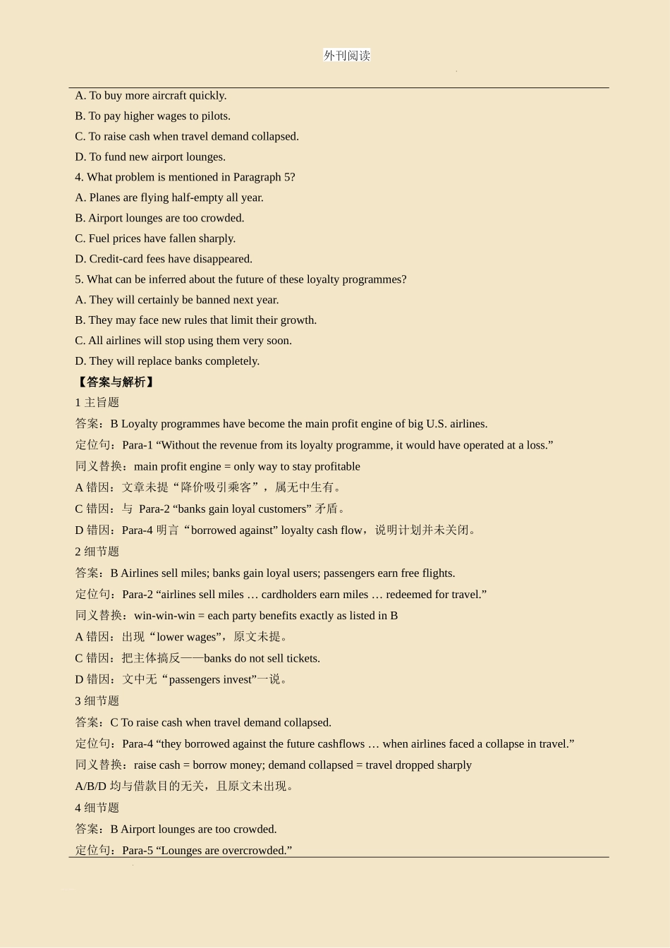 外刊阅读 day 13 美国航空公司不靠机票赚钱,靠什么?.docx_第3页