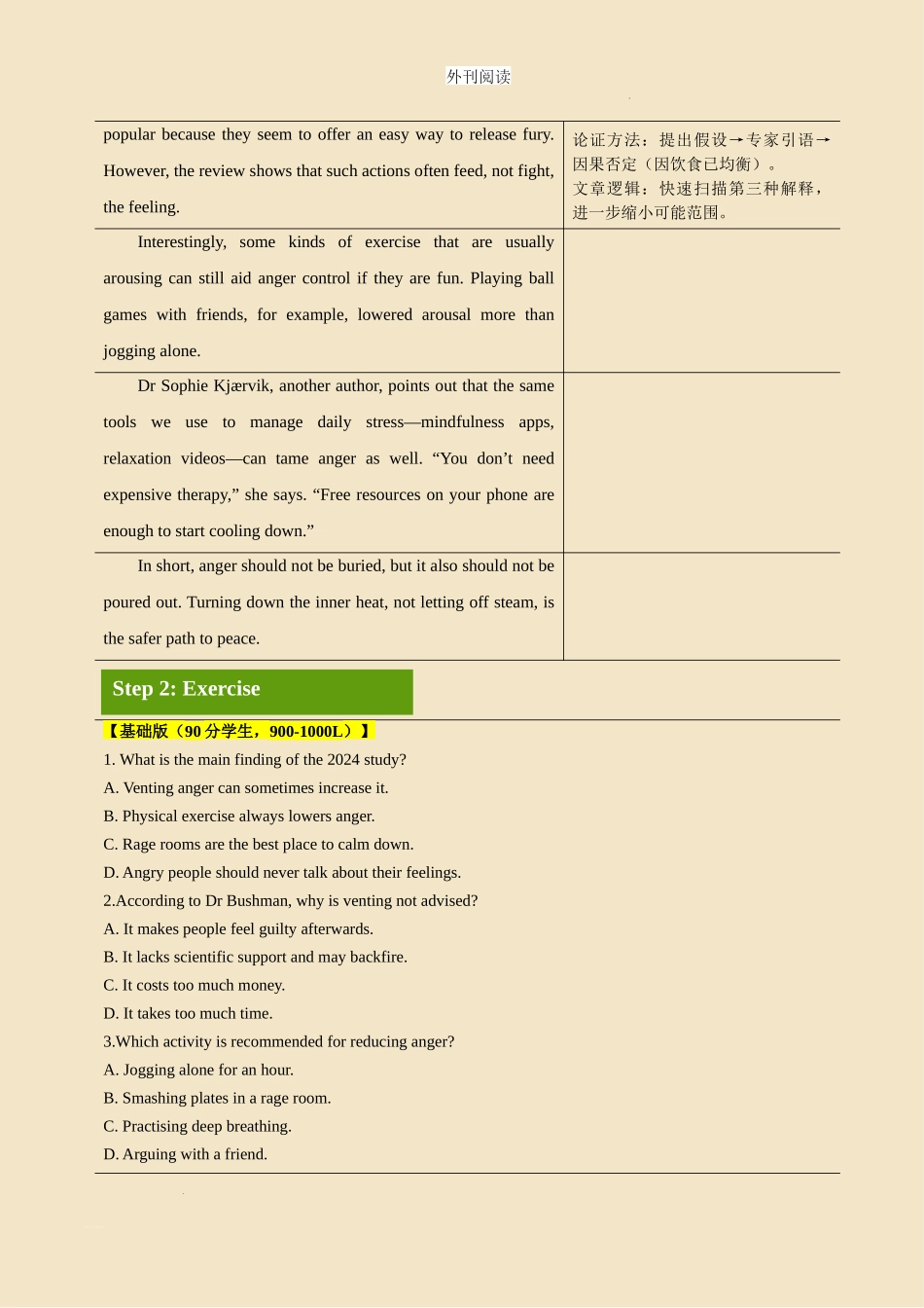 外刊阅读 day 14 一项大型研究揭示控制脾气的科学新途径.docx_第2页