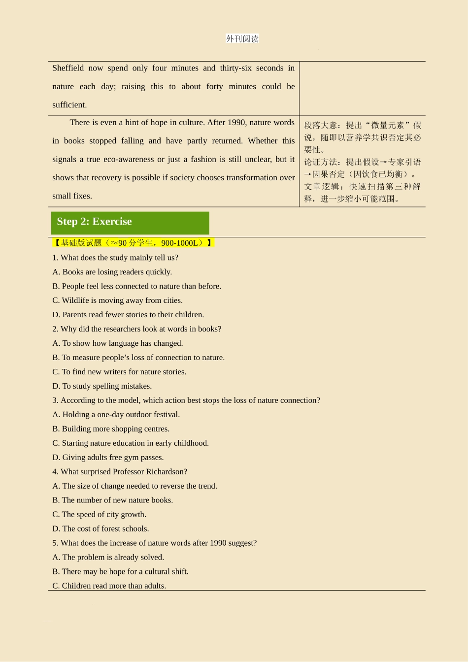 外刊阅读 day12 大自然正在从我们的书本和生活中消失  导学案.docx_第2页