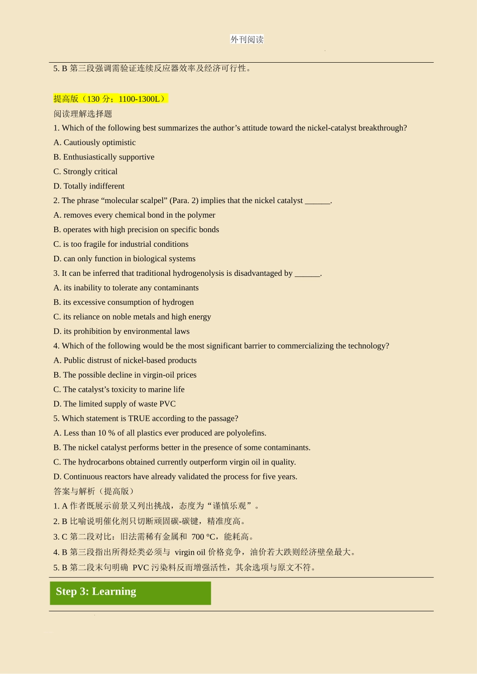 外刊阅读+分类教学 Day 16 无需分类，直接降解！科学家找到塑料回收新路径.docx_第3页