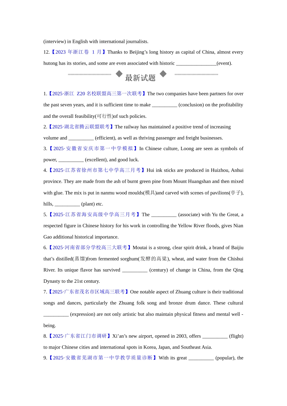 专题02 名词（专项练习）（学生版）.docx_第2页