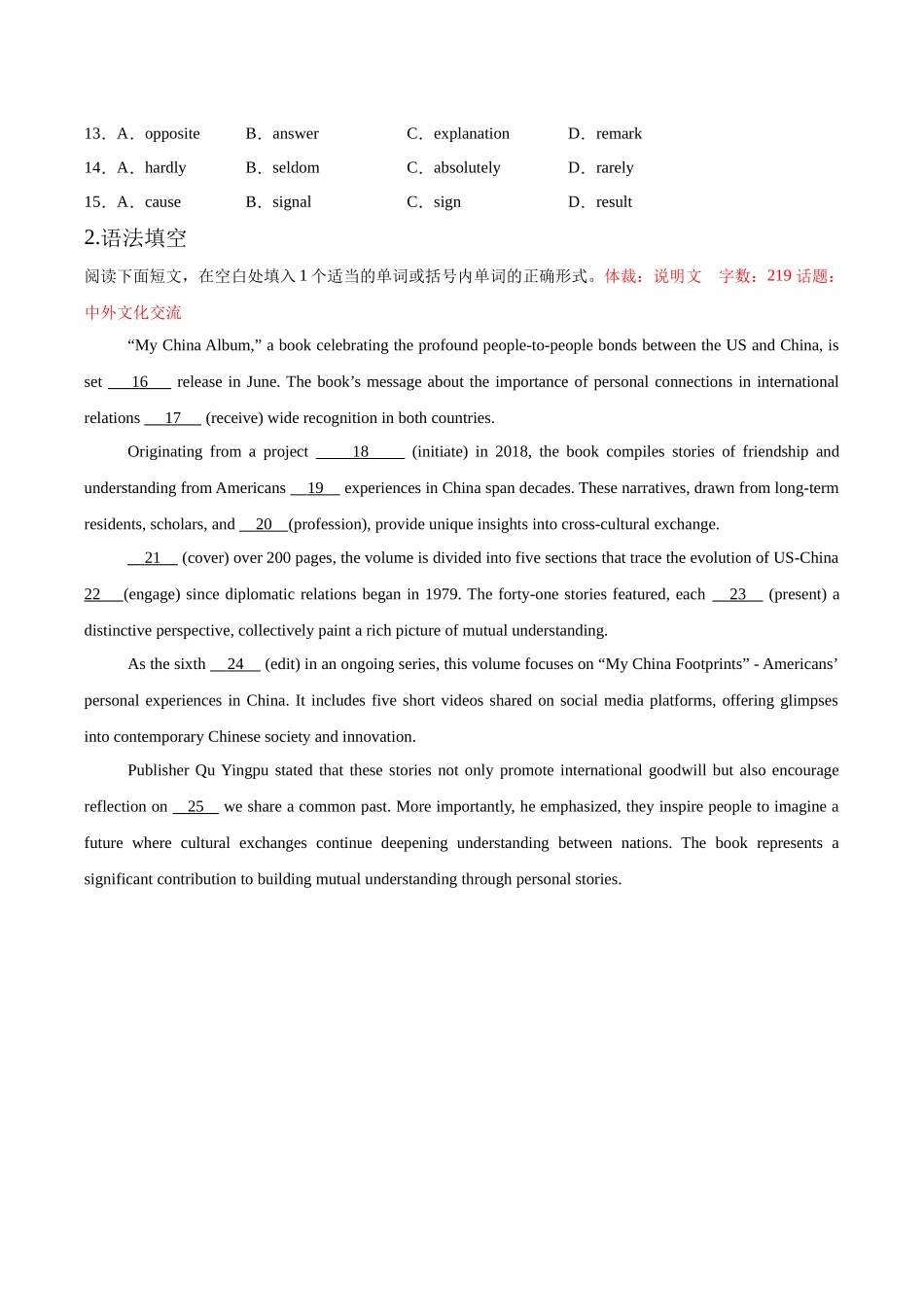 完形填空+语法填空组合练（01）（学生版）.docx_第2页