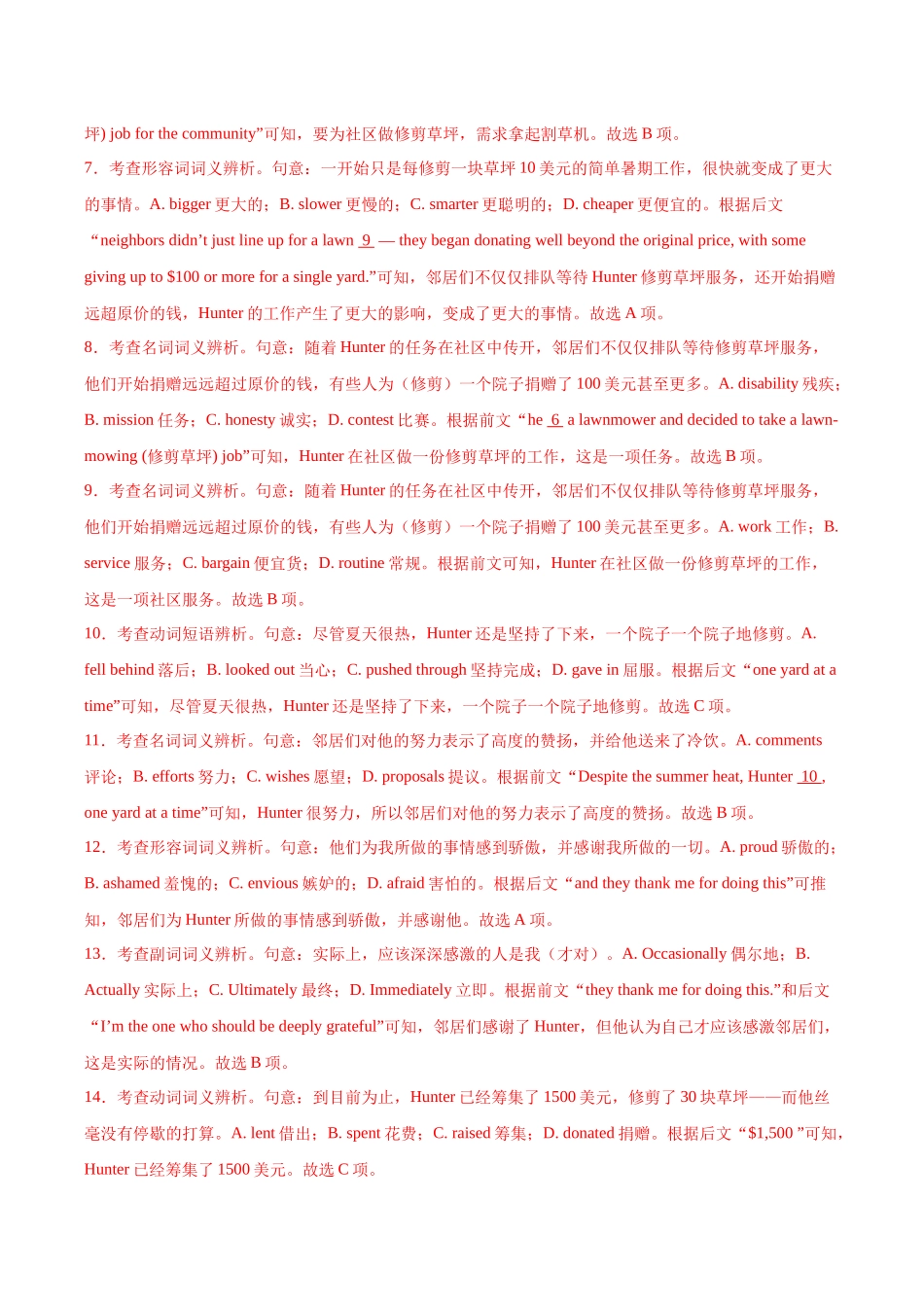 完形填空+语法填空组合练（02）（教师版）.docx_第3页