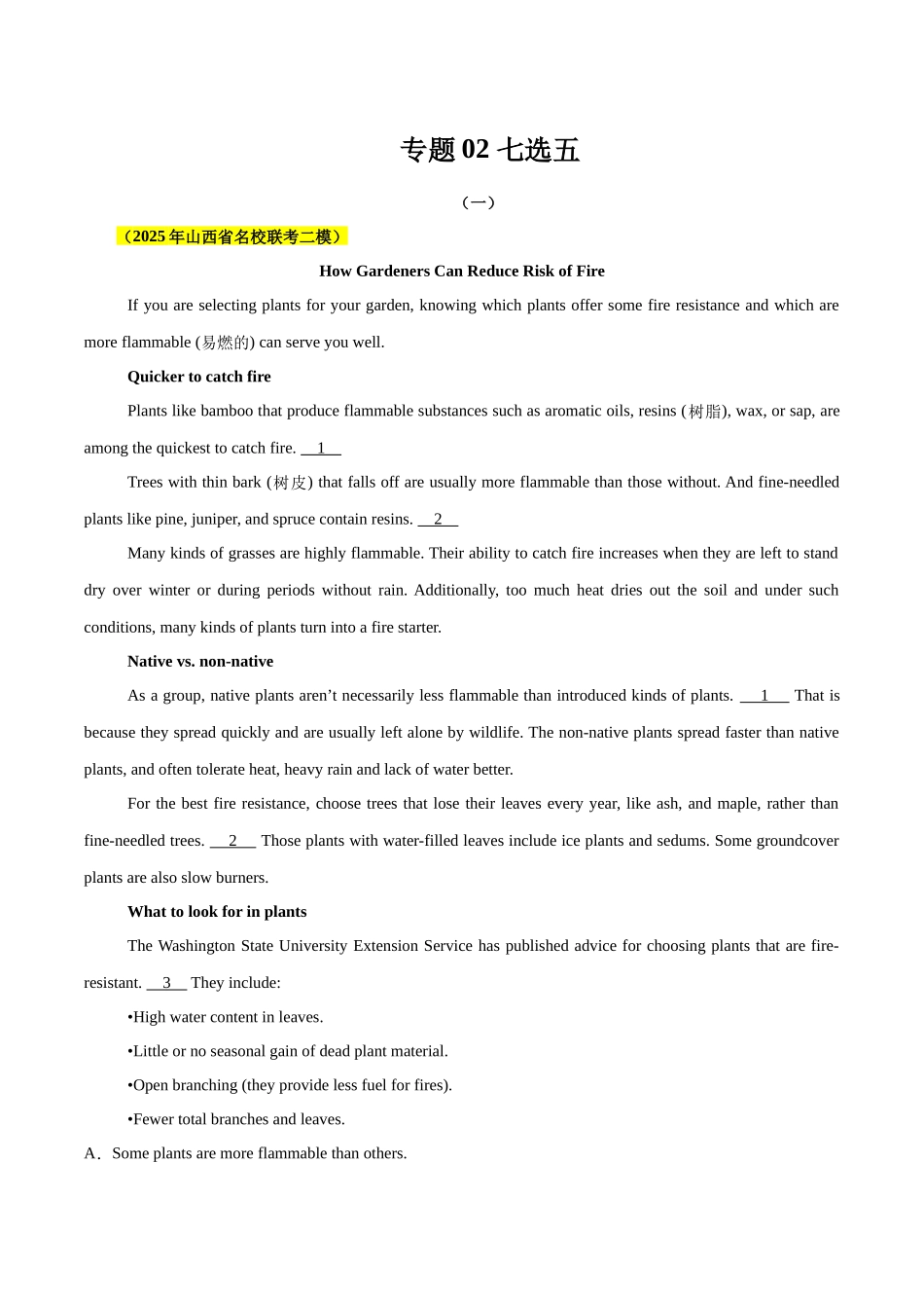 专题02 七选五（学生版）.docx_第1页