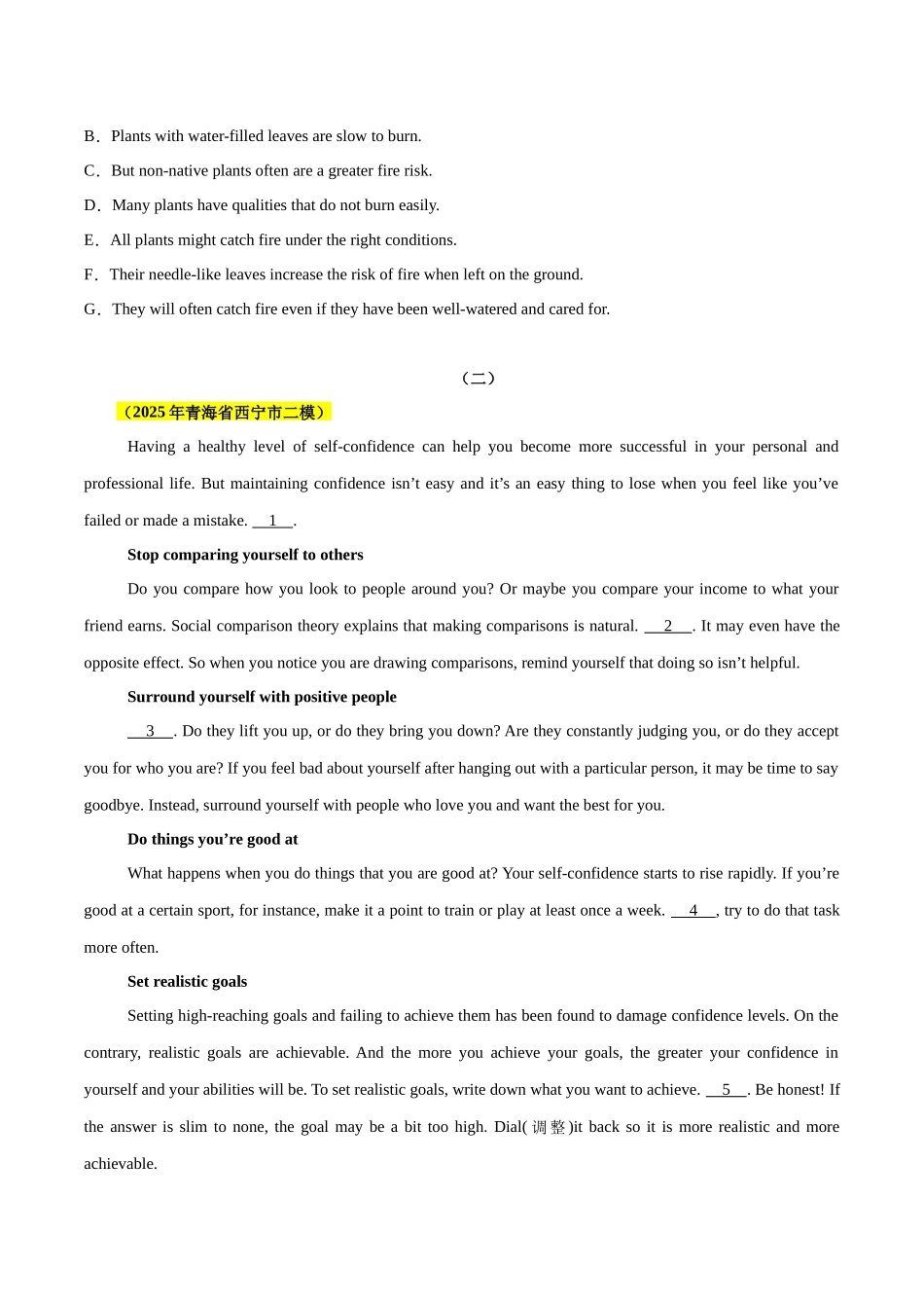 专题02 七选五（学生版）.docx_第2页
