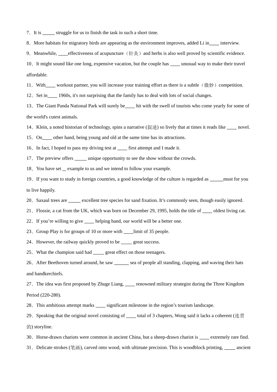 消灭易错01 冠词和数词（3大题组）（原卷版）.docx_第2页