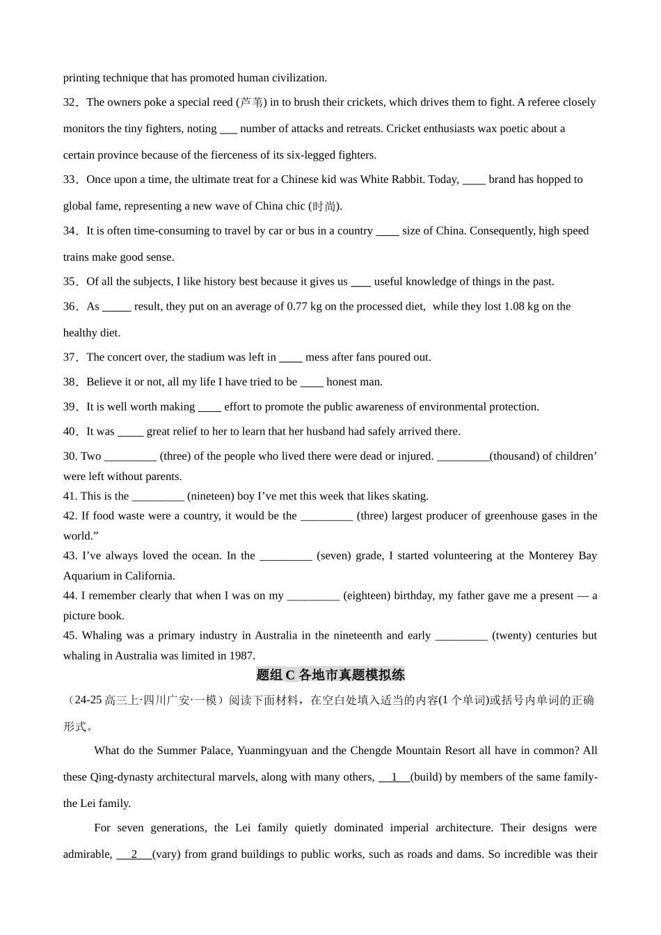 消灭易错01 冠词和数词（3大题组）（原卷版）.docx_第3页
