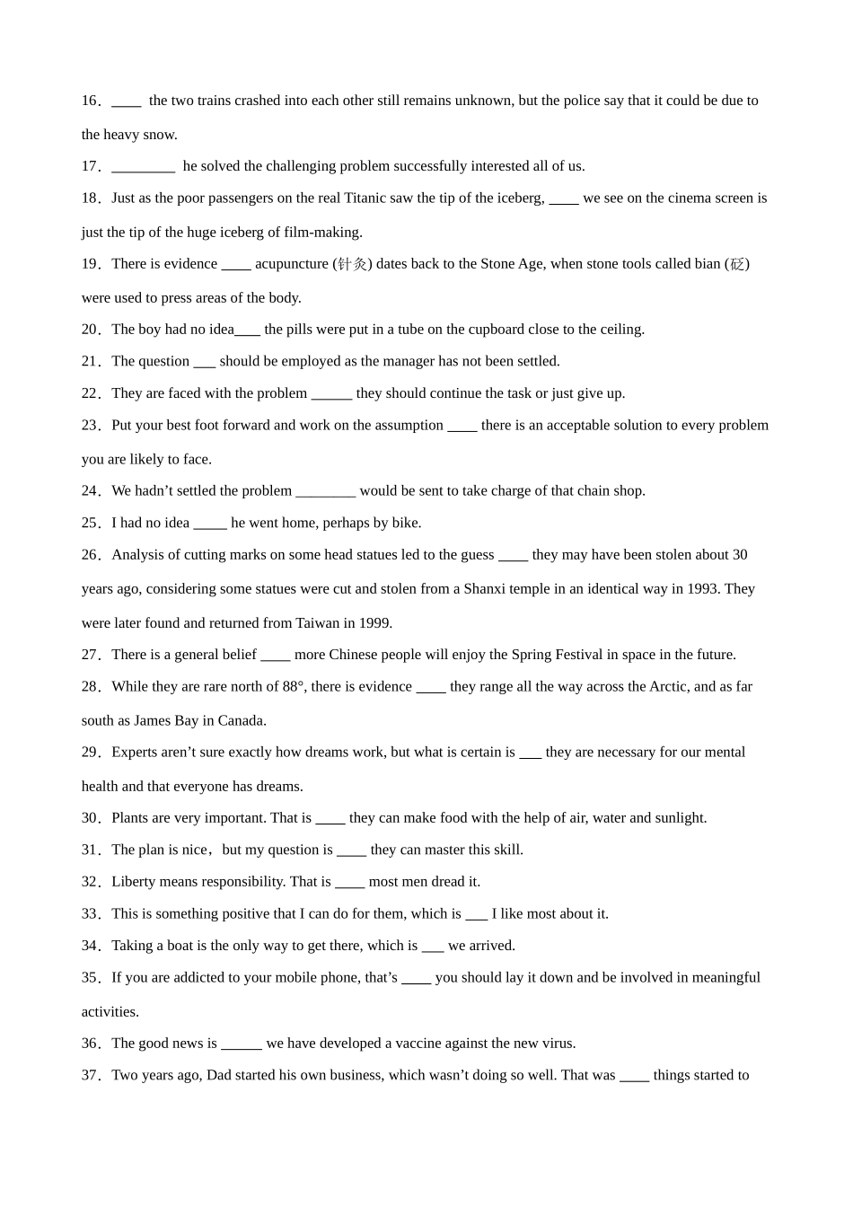 消灭易错04 名词性从句（原卷版）（3大题组）-（新高考通用）.docx_第2页