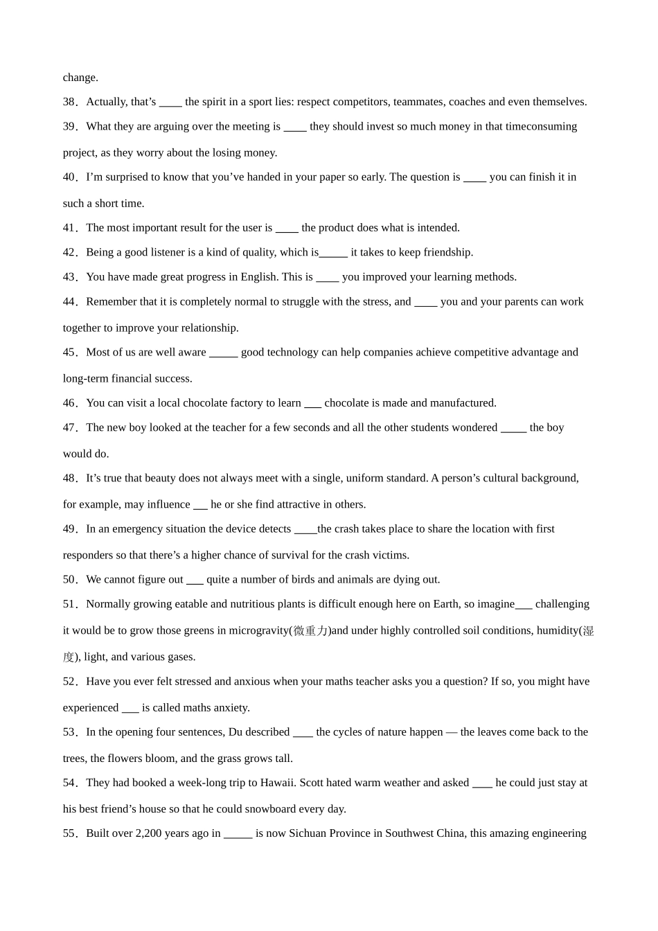 消灭易错04 名词性从句（原卷版）（3大题组）-（新高考通用）.docx_第3页