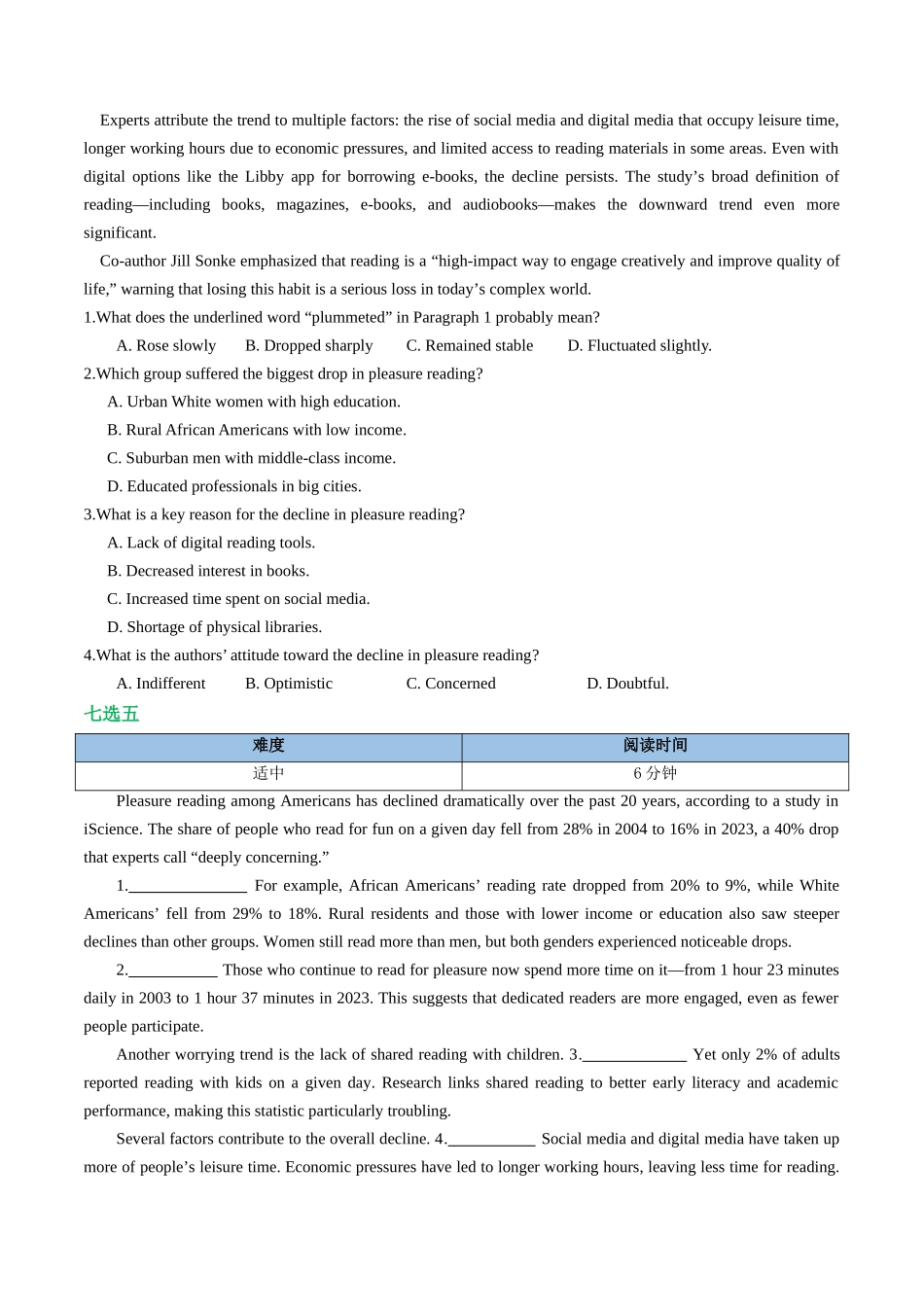 专题02 人与自我（成长与教育）时文阅读与题型训练（专项训练）（学生版）.docx_第3页
