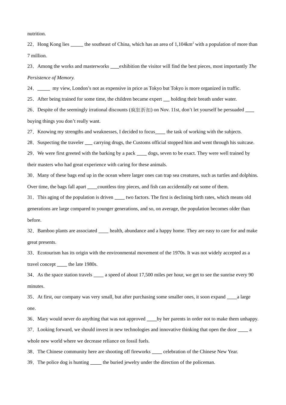 消灭易错06 介词和介词短语(原卷版)(3大题组)-(新高考通用).docx_第3页