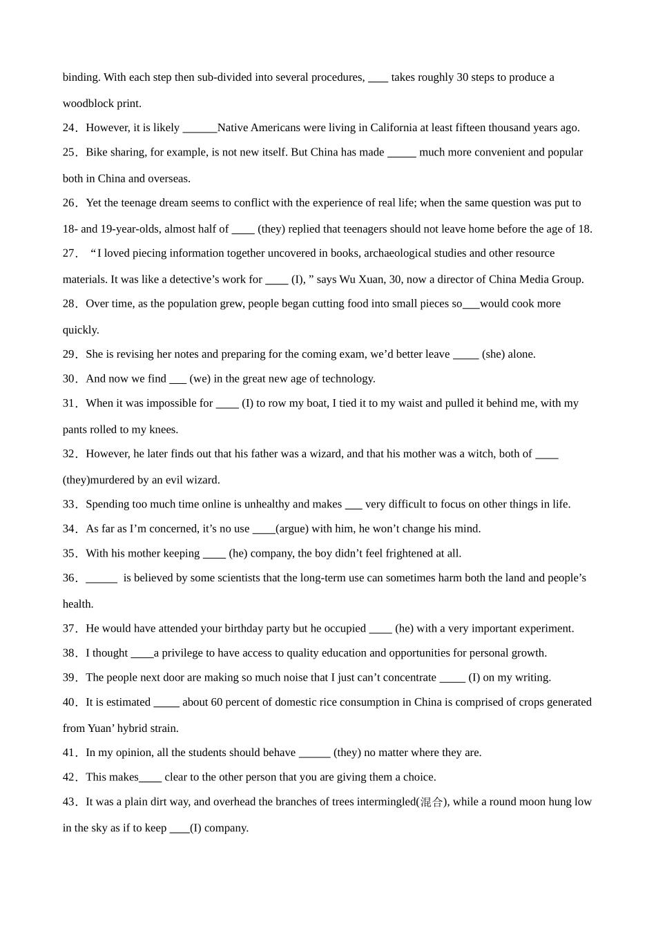 消灭易错07 代词（原卷版）（3大题组）-（新高考通用）.docx_第3页