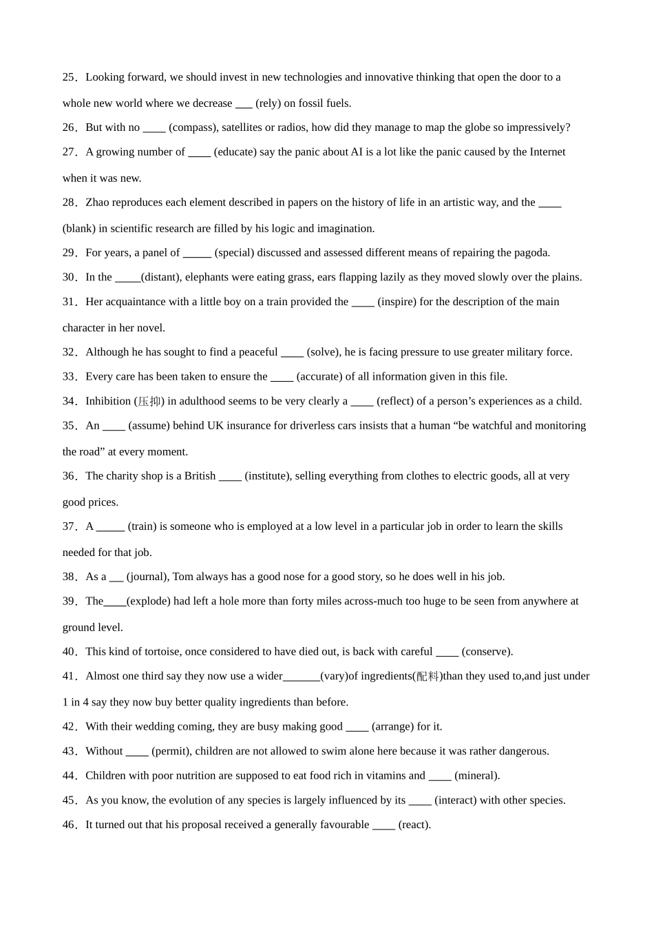 消灭易错08 名词（原卷版）（3大题组）-（新高考通用）.docx_第3页