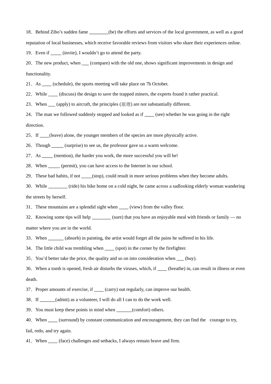 消灭易错09 特殊句式（原卷版）（3大题组）-（新高考通用）.docx_第2页