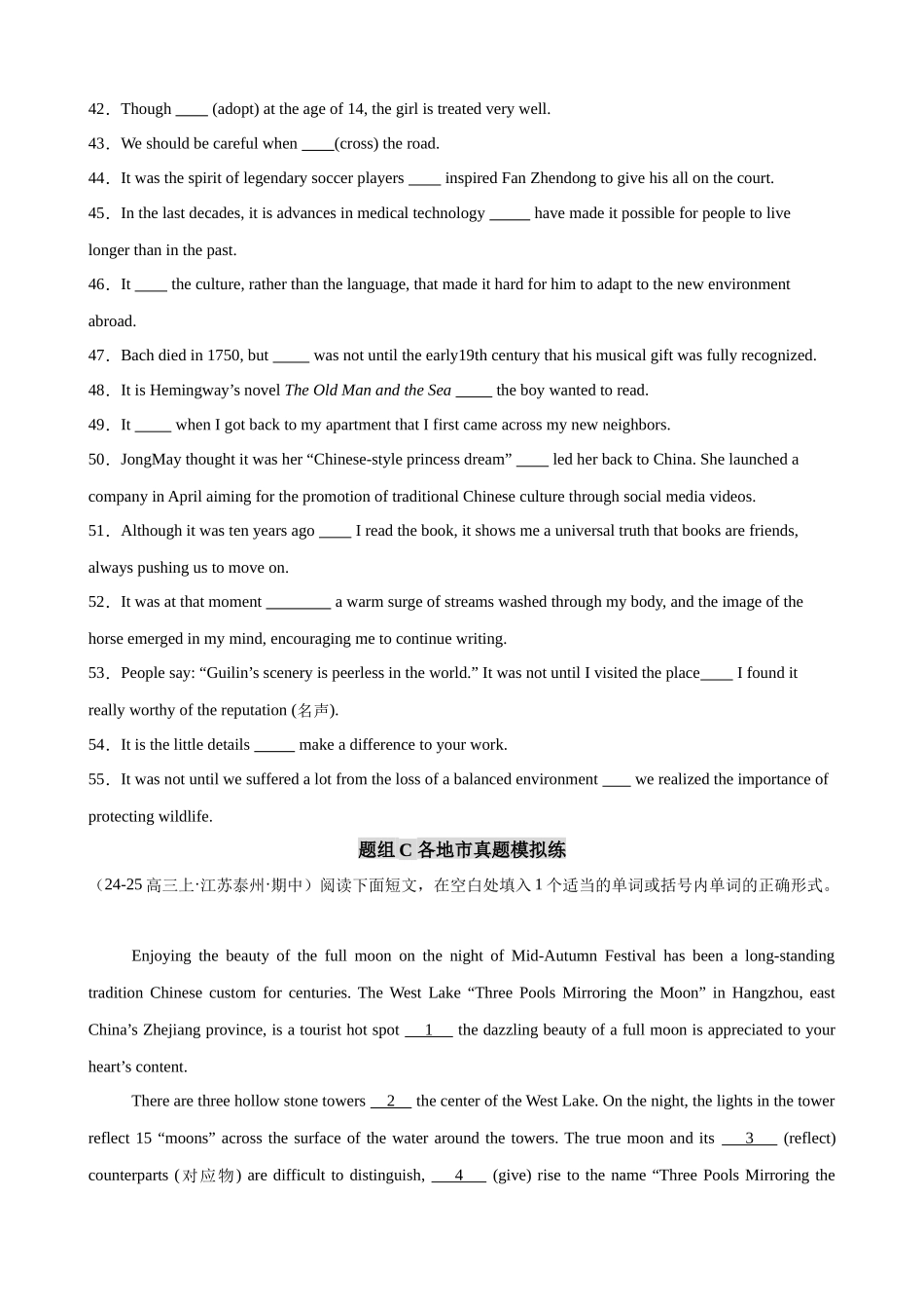 消灭易错09 特殊句式（原卷版）（3大题组）-（新高考通用）.docx_第3页