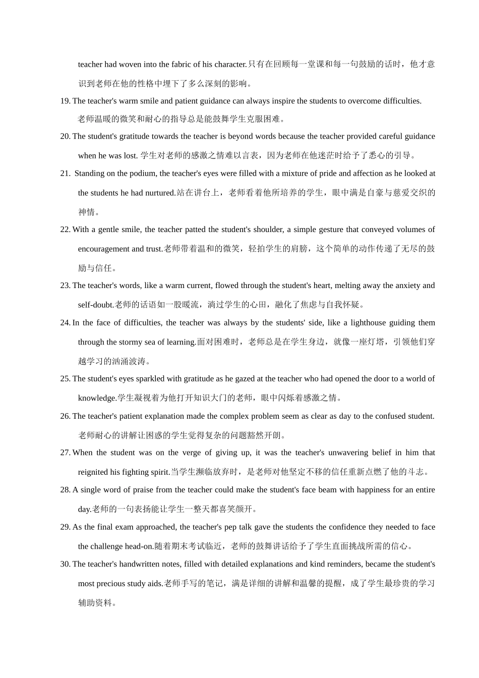 专题02 师生情谊(读后续写）-2025年高考英语话题写作高频热点通关必备攻略（原卷版）.docx_第3页