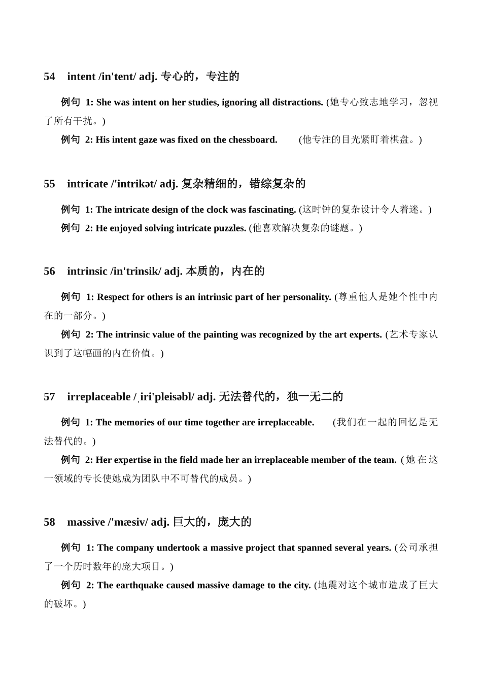 小短文语境版高考拔高核心词汇整理形容词篇【51-70】清单-2024届高三英语一轮复习.docx_第2页