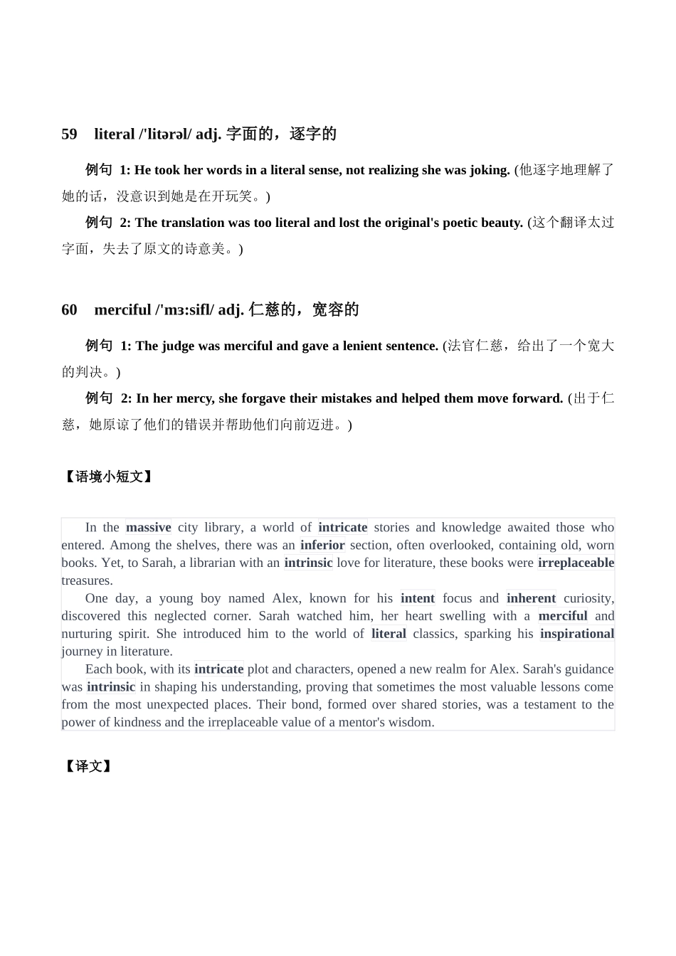 小短文语境版高考拔高核心词汇整理形容词篇【51-70】清单-2024届高三英语一轮复习.docx_第3页