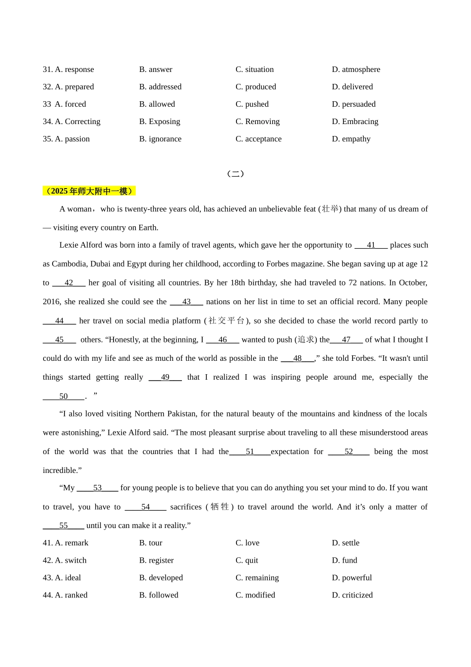 专题02 完形填空-（湖南专用）（学生版） .docx_第2页