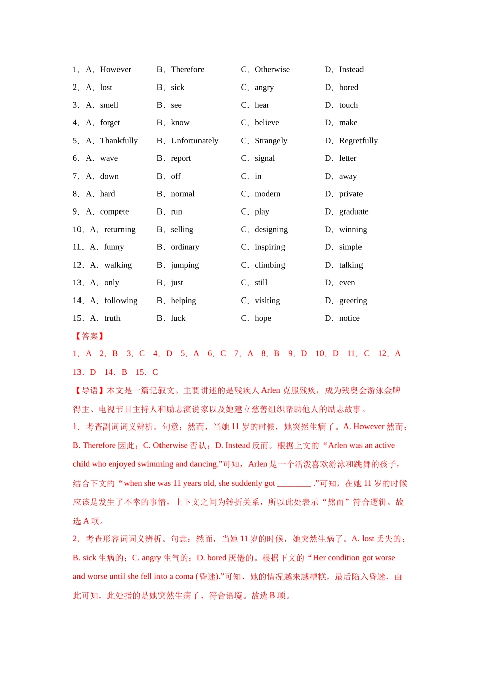 专题02 完形填空（教师版）.docx_第2页