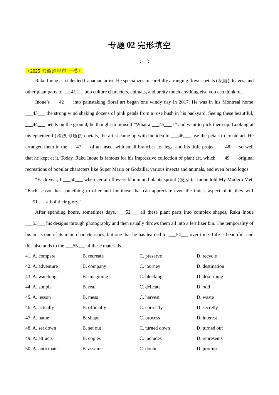 专题02 完形填空-（学生版）.docx_第1页