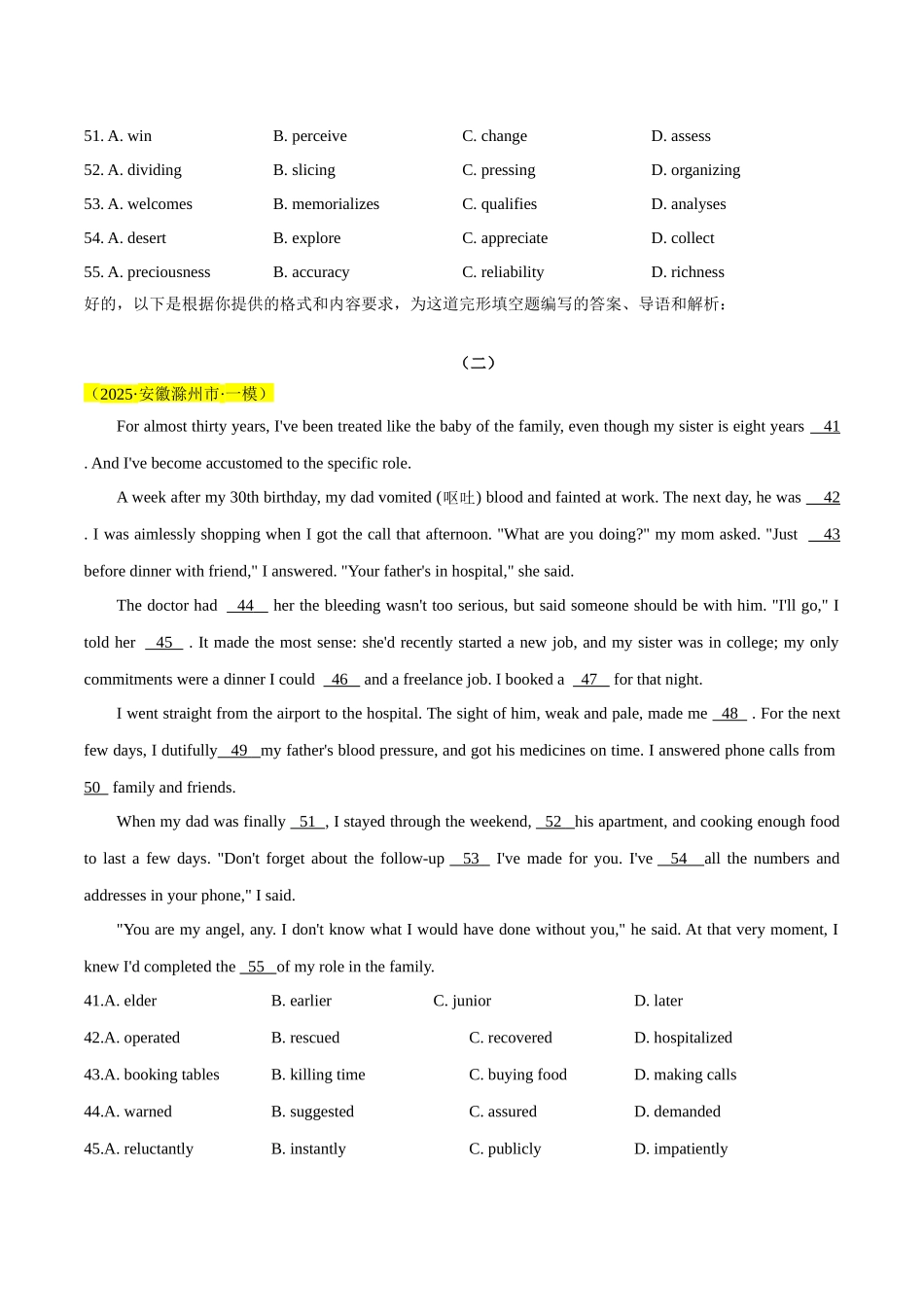 专题02 完形填空-（学生版）.docx_第2页