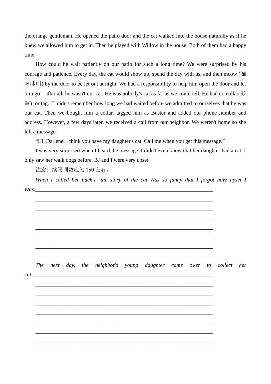 写作新题型专练(三)-新高考英语读后续写能力提升微讲座+名校模拟演练.docx_第2页