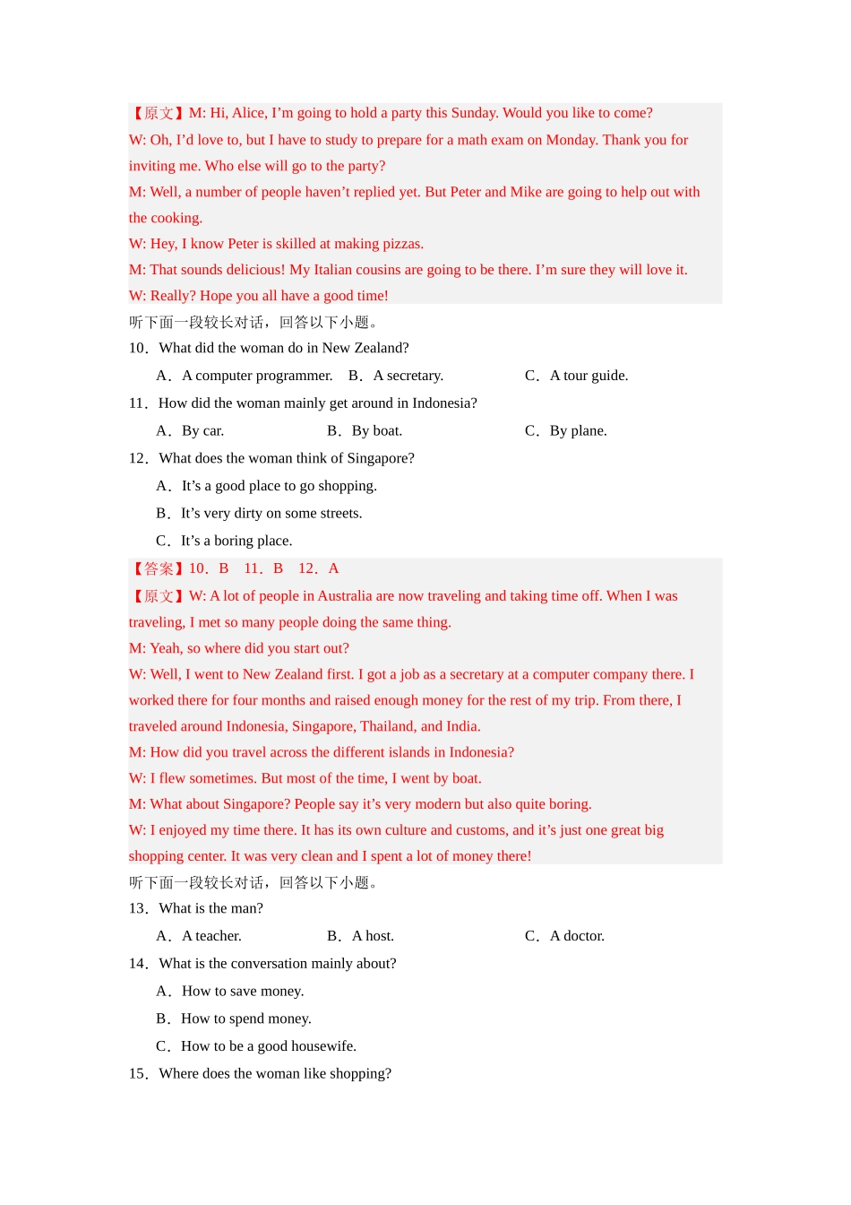 新高考I卷  2024年高考二轮复习零失误检测卷01-2024年高考英语二轮复习零失误强化练必刷100题（解析版）.docx_第3页