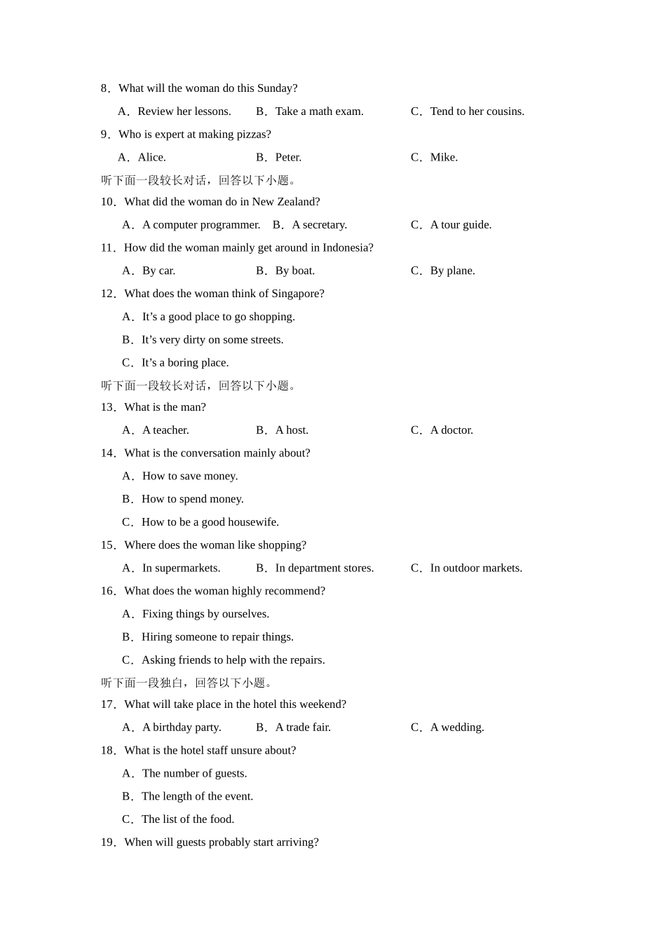 新高考I卷  2024年高考二轮复习零失误检测卷01-2024年高考英语二轮复习零失误强化练必刷100题（原卷版）.docx_第2页