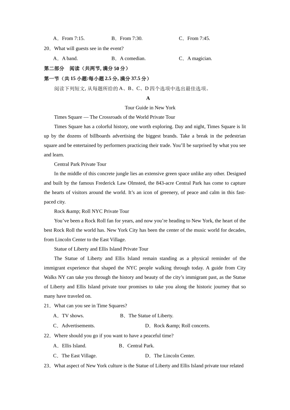 新高考I卷  2024年高考二轮复习零失误检测卷01-2024年高考英语二轮复习零失误强化练必刷100题（原卷版）.docx_第3页