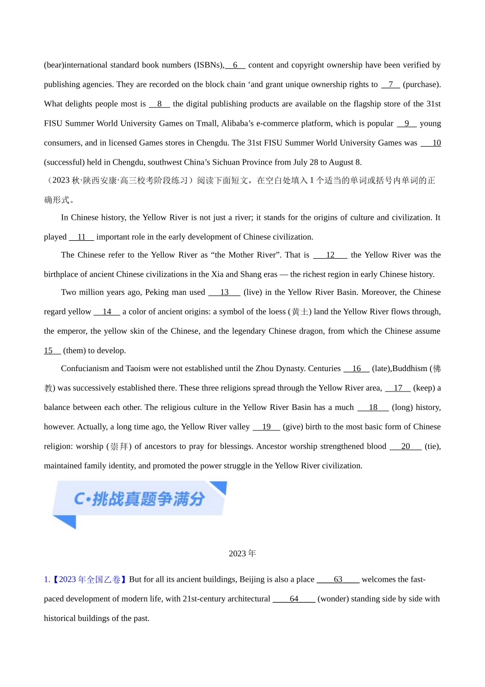 专题02 谓语动词时态、语态和主谓一致预测练（原卷版）-（新高考专用）.docx_第3页