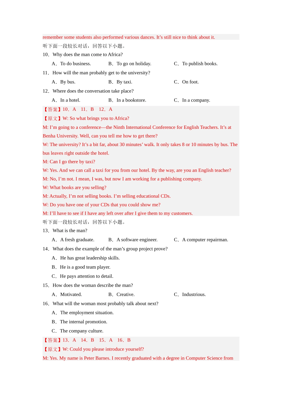 新高考I卷  2024年高考二轮复习零失误检测卷03（解析版）.docx_第3页
