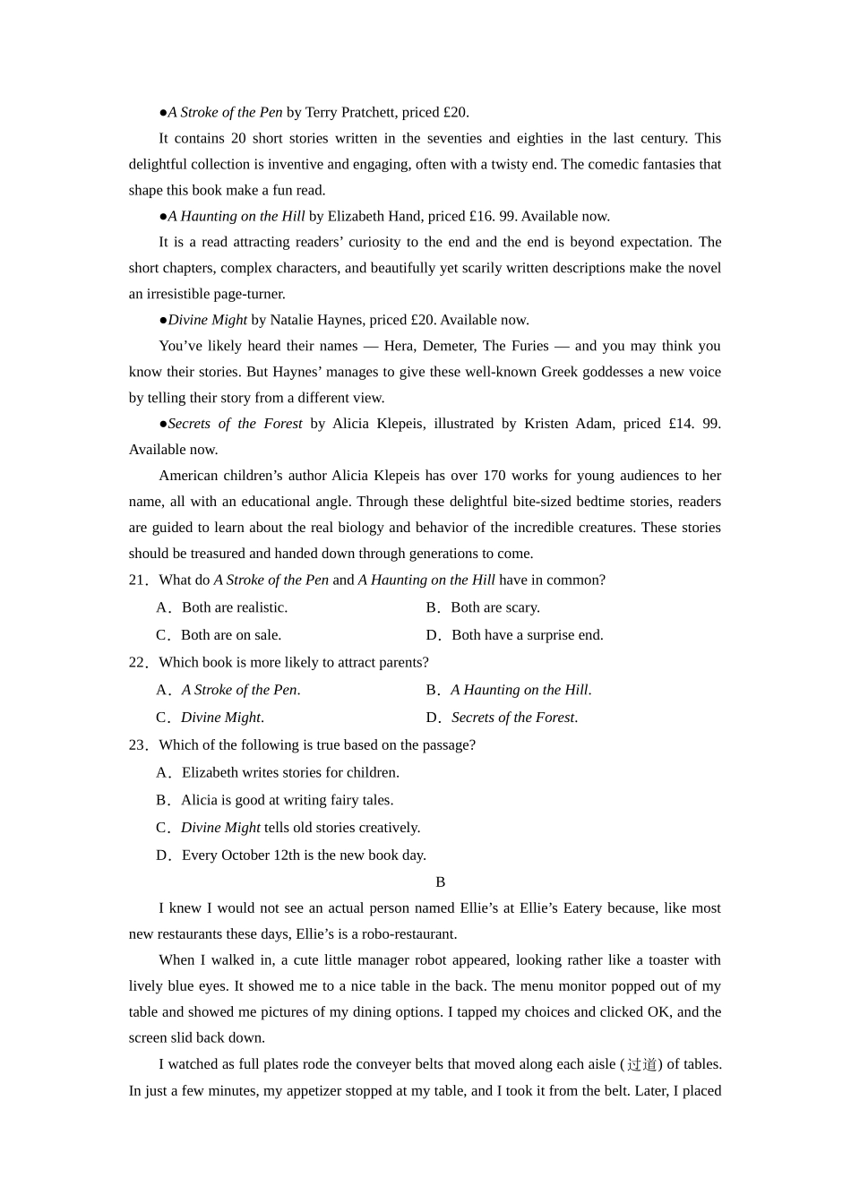 新高考I卷  2024年高考二轮复习零失误检测卷03（原卷版）.docx_第3页