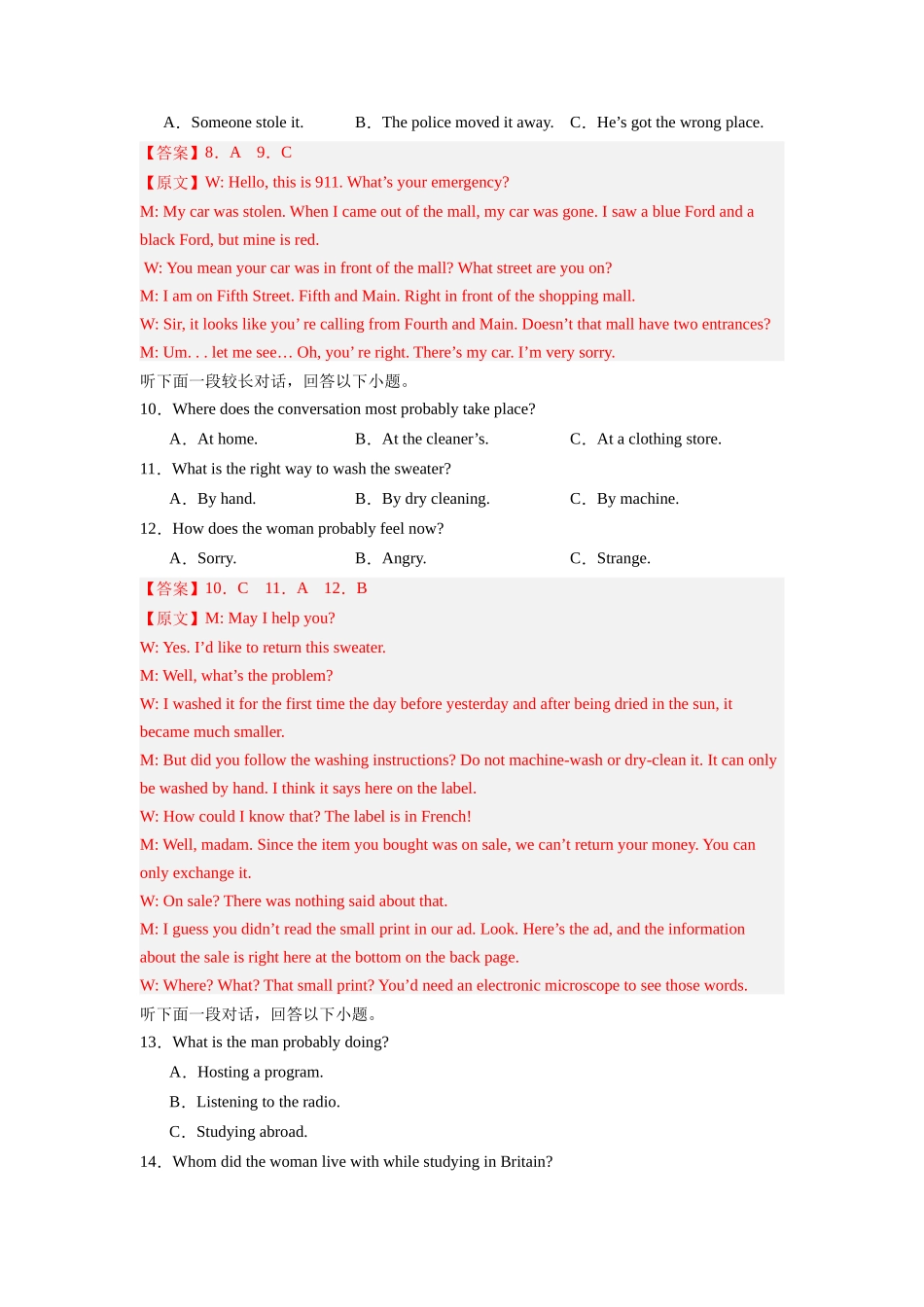 新高考九省  2024年高考二轮复习零失误检测卷02（解析版）.docx_第3页