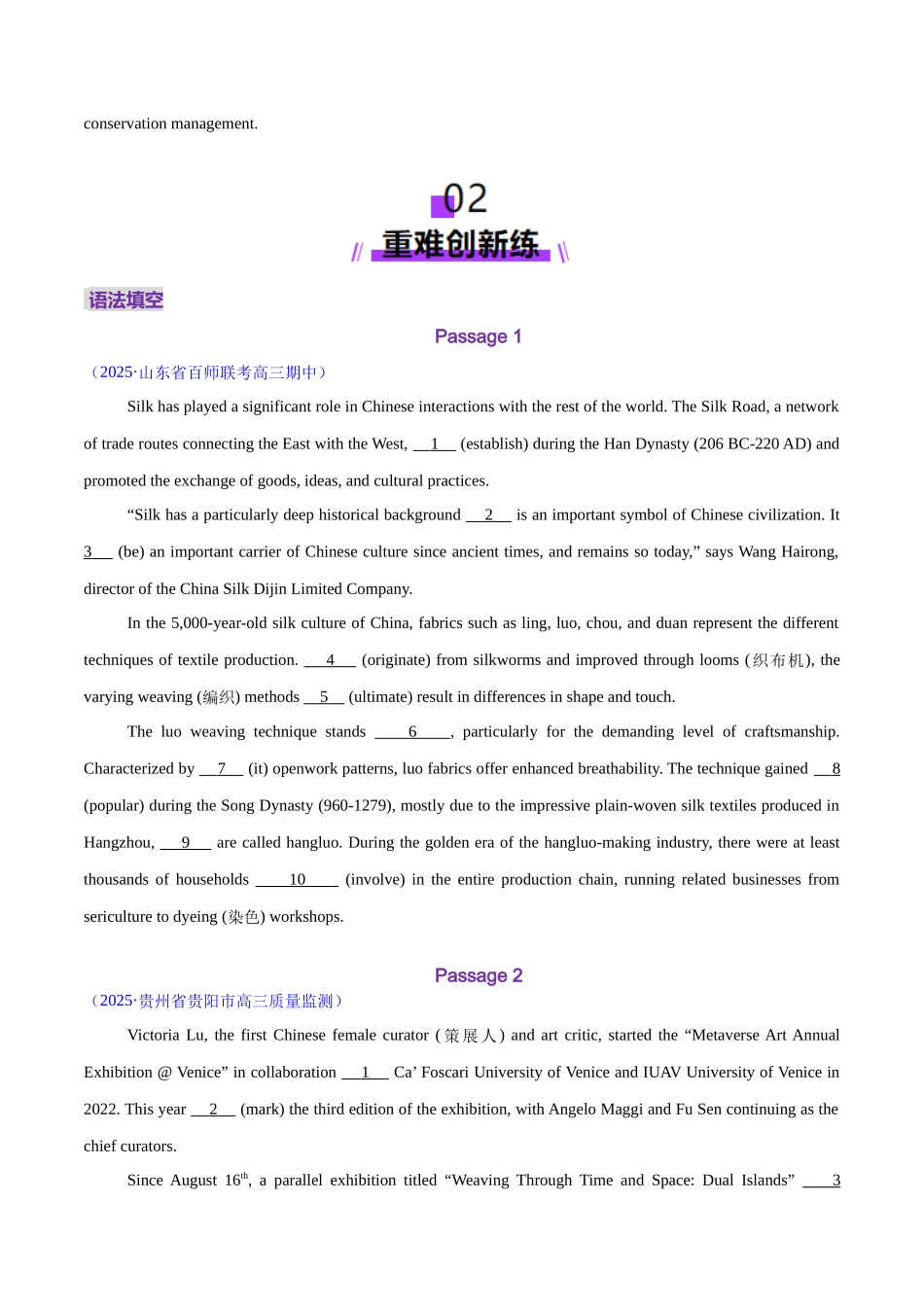 专题02 无提示词的单句填空+语法填空（练习）（学生版）.docx_第3页