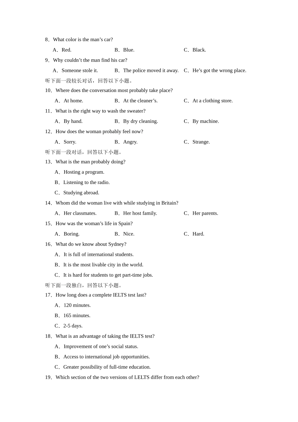 新高考九省  2024年高考二轮复习零失误检测卷02（原卷版）.docx_第2页