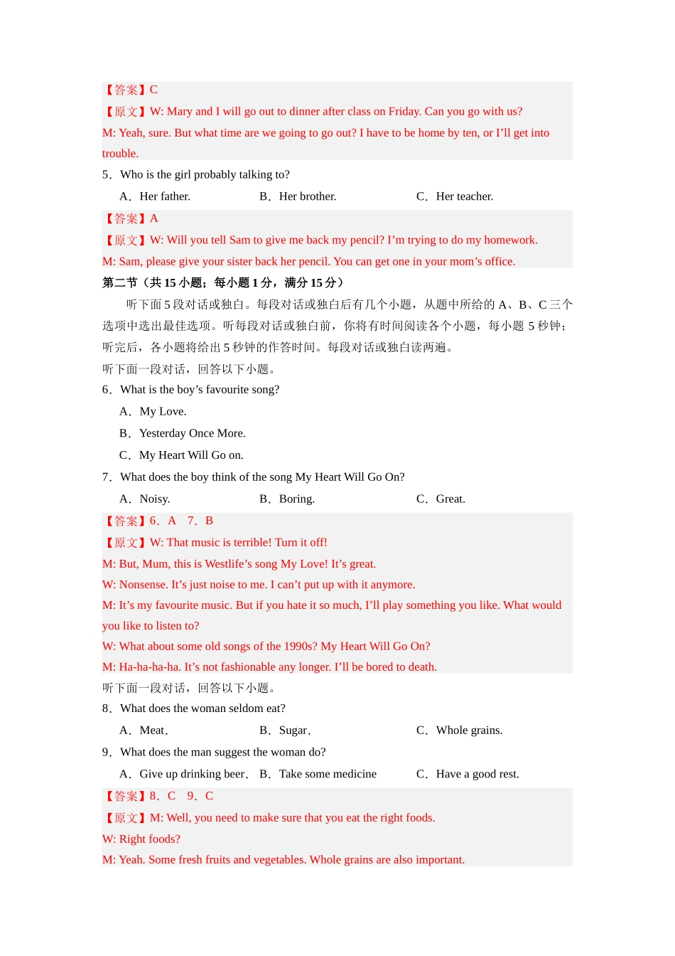 新高考九省  2024年高考二轮复习零失误检测卷03（解析版）.docx_第2页