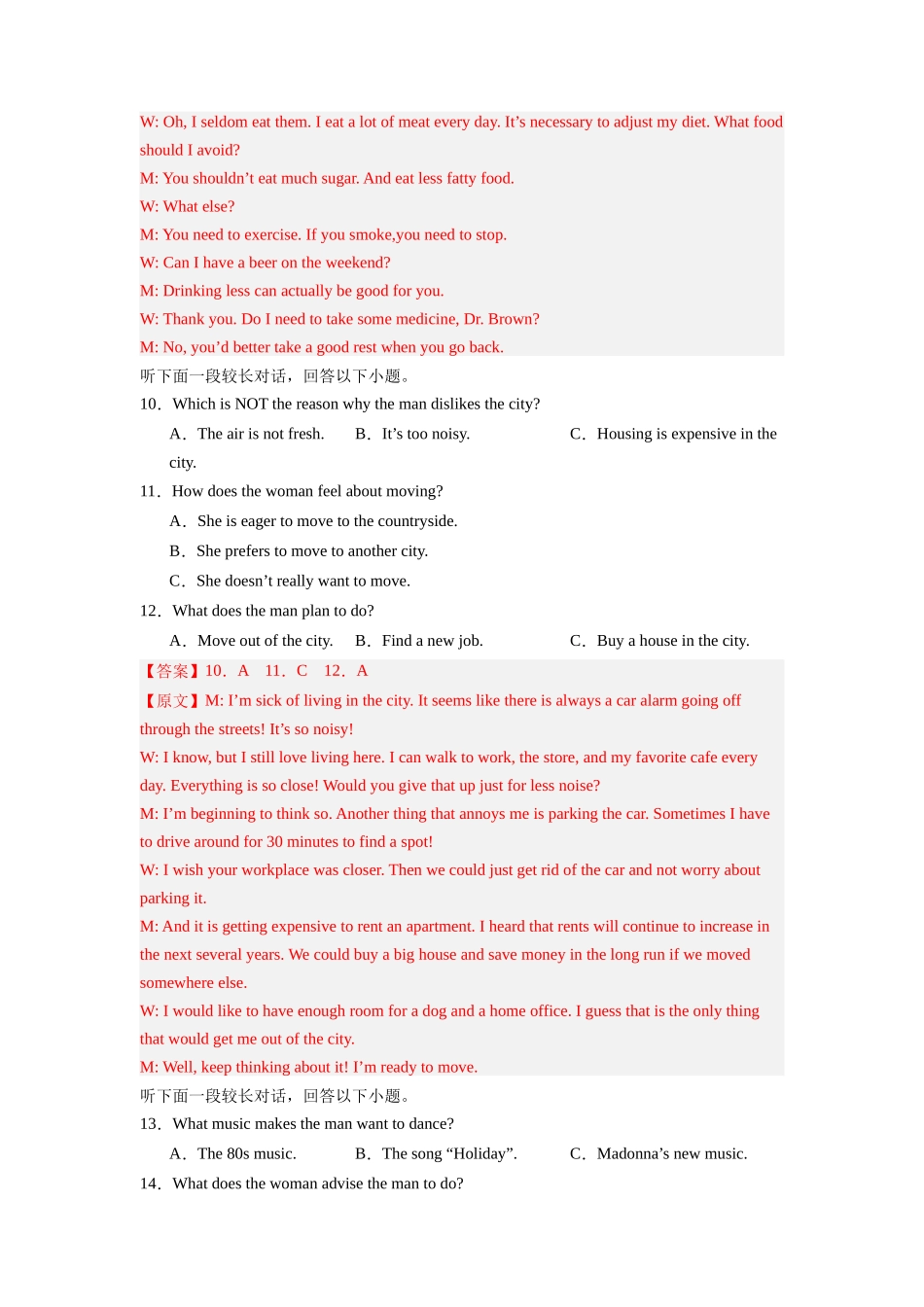 新高考九省  2024年高考二轮复习零失误检测卷03（解析版）.docx_第3页