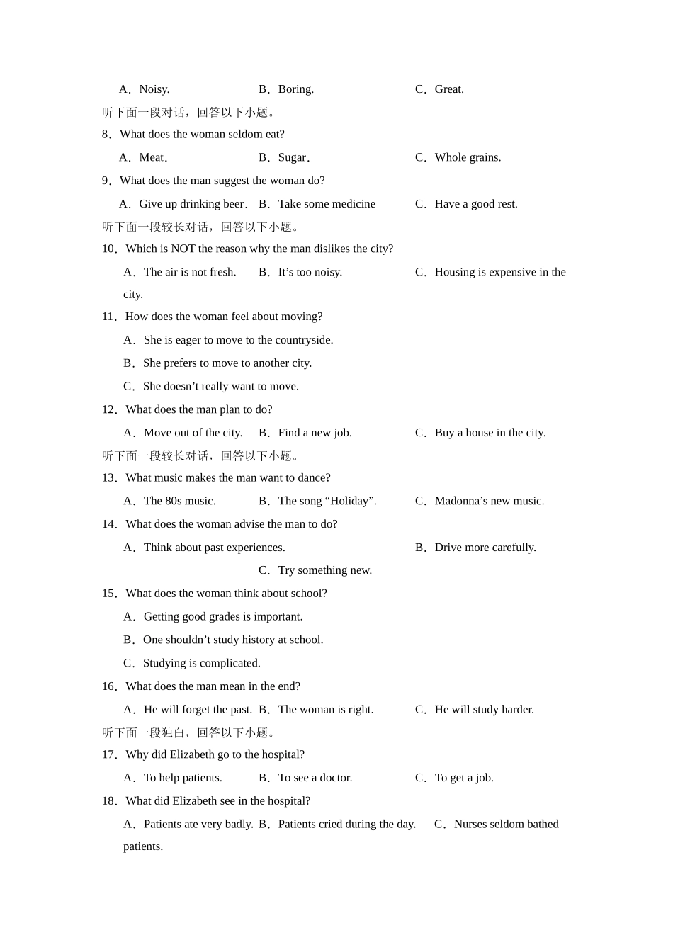 新高考九省  2024年高考二轮复习零失误检测卷03（原卷版）.docx_第2页