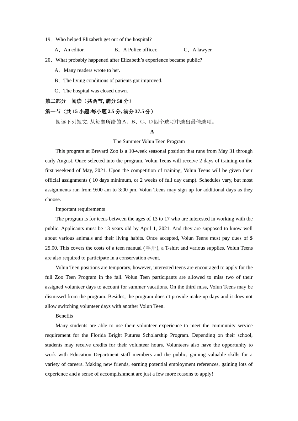 新高考九省  2024年高考二轮复习零失误检测卷03（原卷版）.docx_第3页