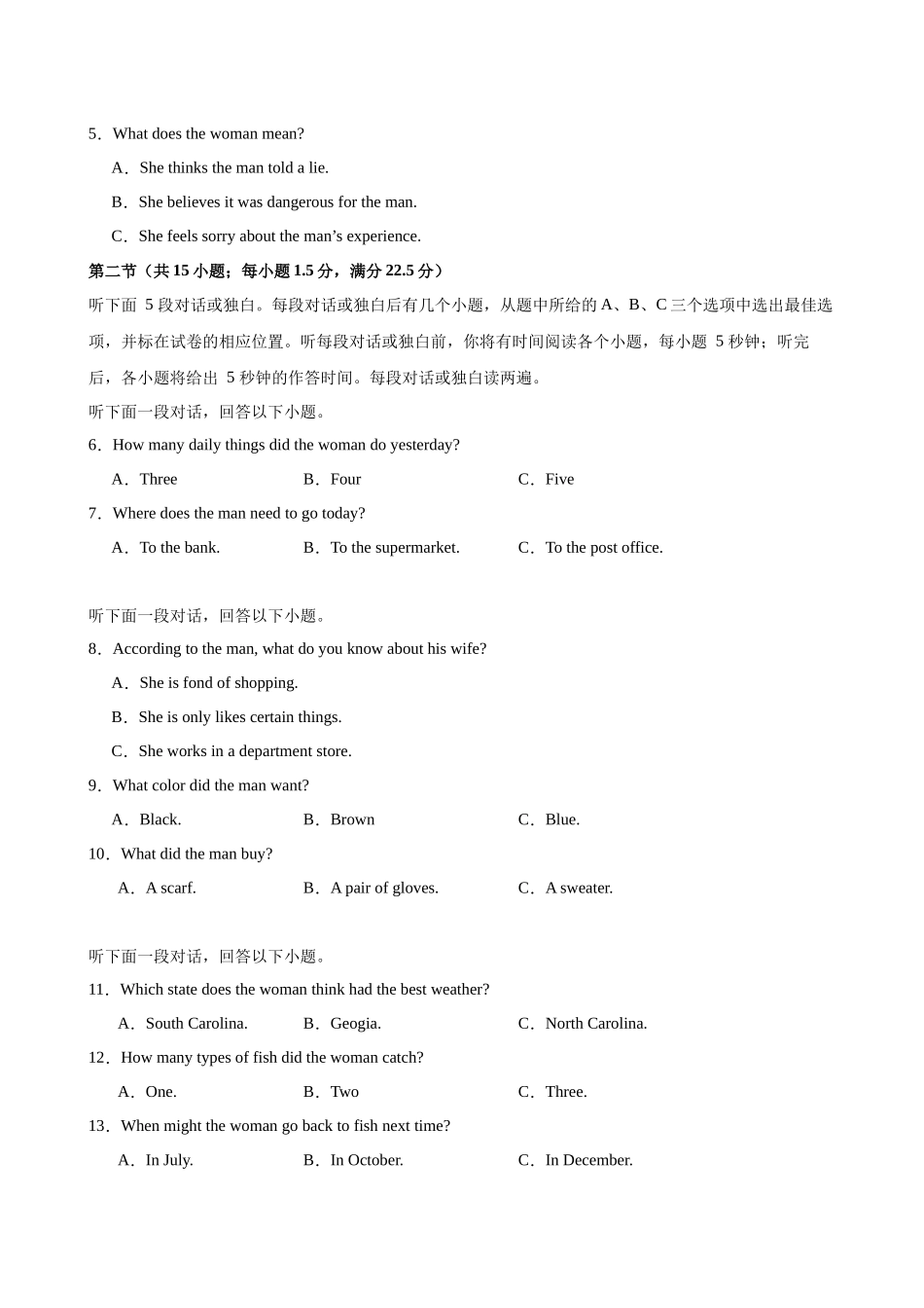 选修二单元提升卷（A4）.docx_第2页