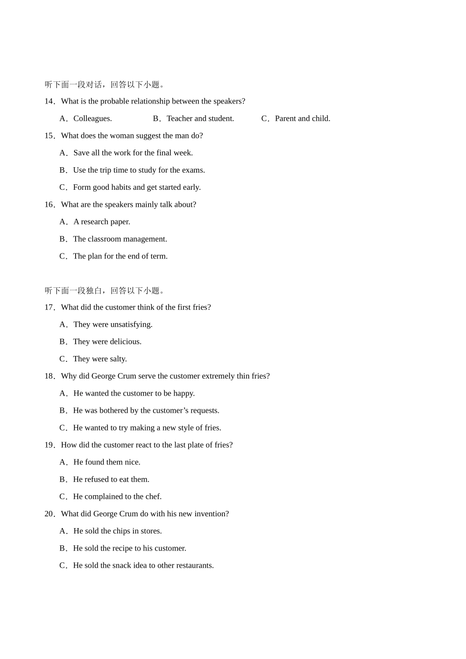 选修二单元提升卷（A4）.docx_第3页