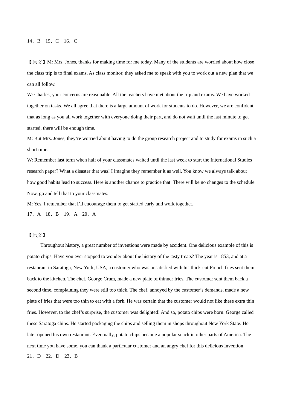 选修二单元提升卷(全解全析).docx_第3页