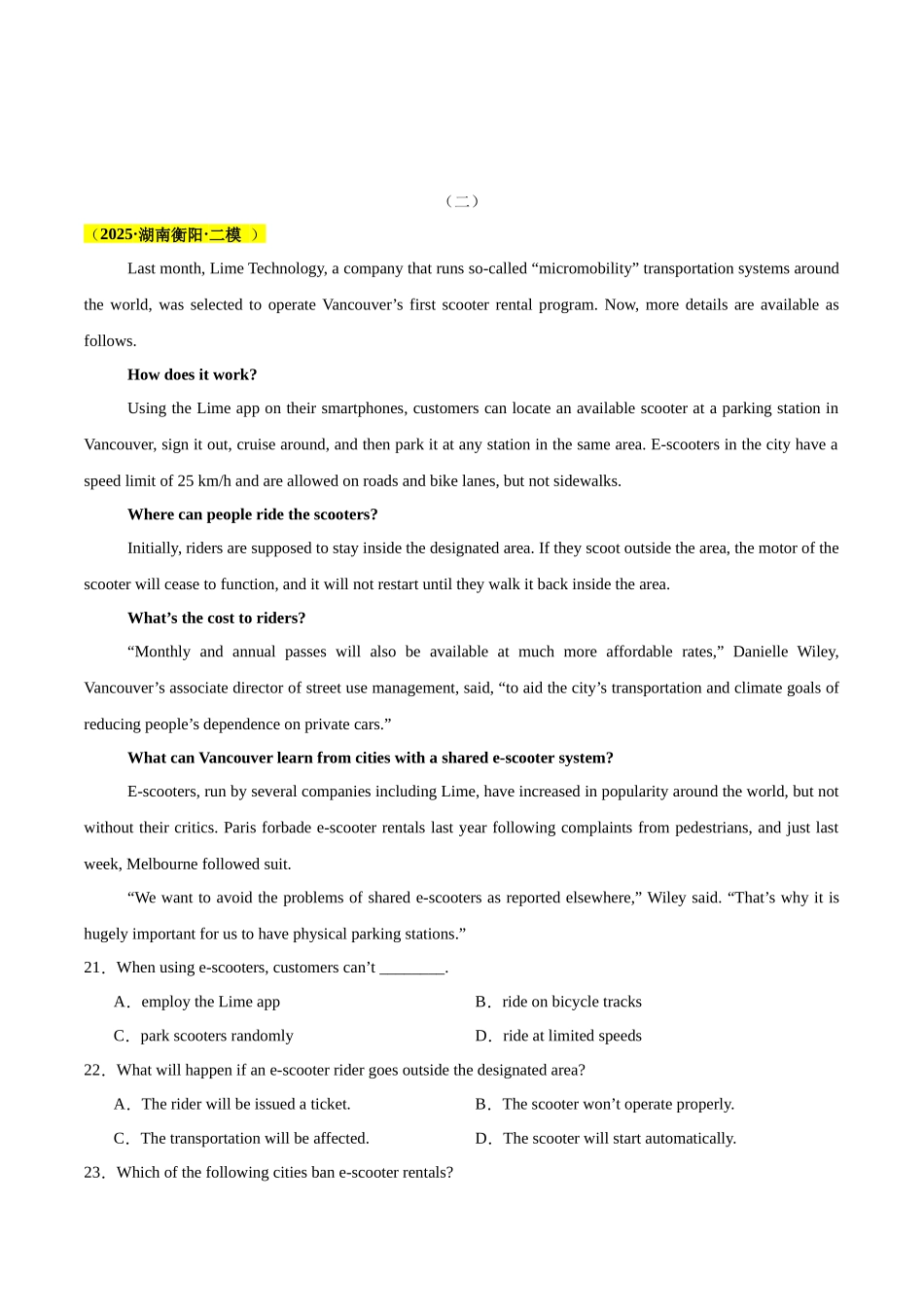 专题02 应用文阅读（教师版）.docx_第3页