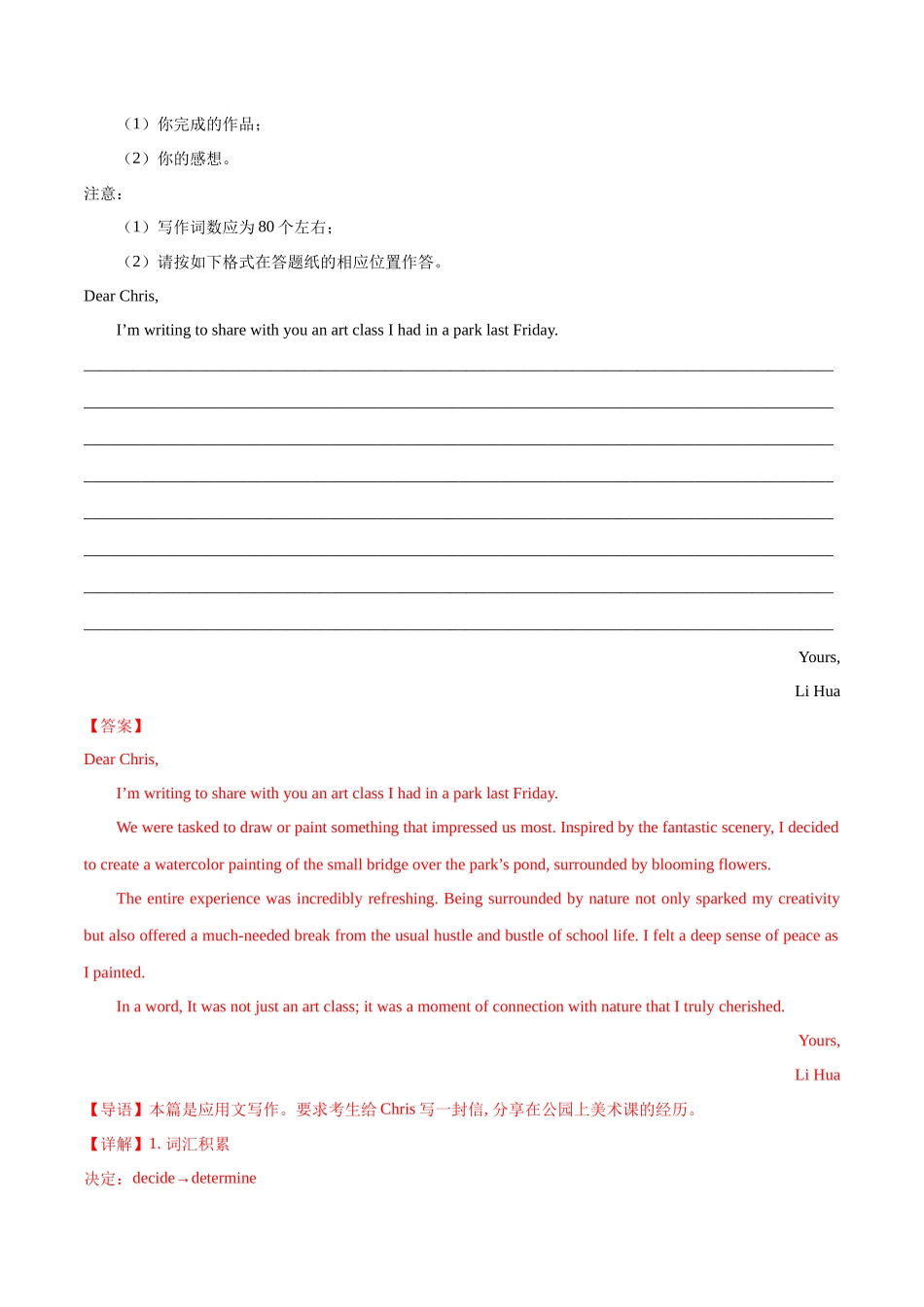 专题02 应用文之告知信（解析版）-【妙笔生花】2025年高考英语写作常考文体提分秘籍.docx_第3页