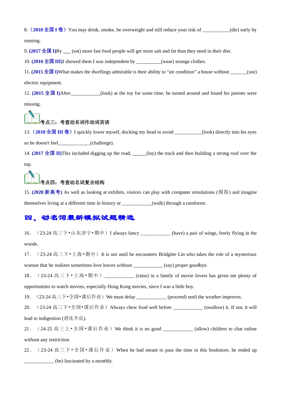专题02 语法填空之动名词100题（练案）学生版.docx_第3页
