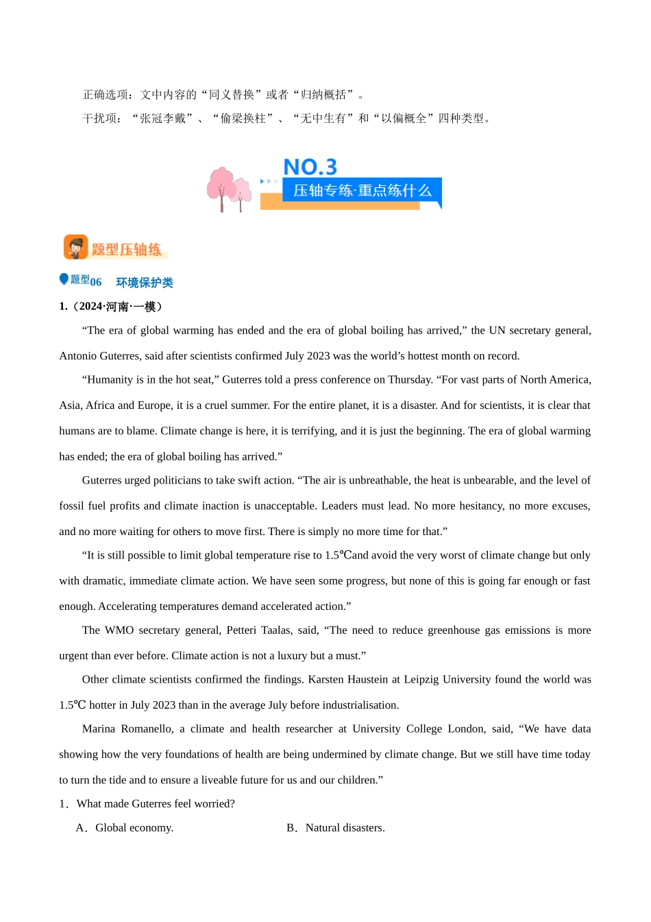 压轴题06  阅读理解CD篇（环境与保护类）（教师版）.docx_第3页