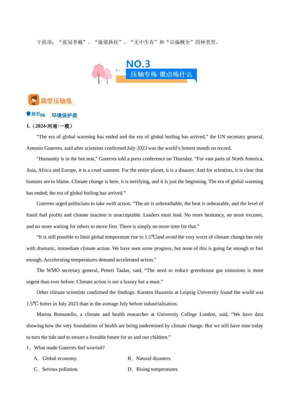 压轴题06  阅读理解CD篇（环境与保护类）（解析版）.docx_第3页