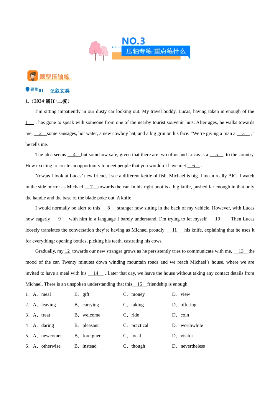 压轴题08  完形填空（记叙文）（教师版）.docx_第3页